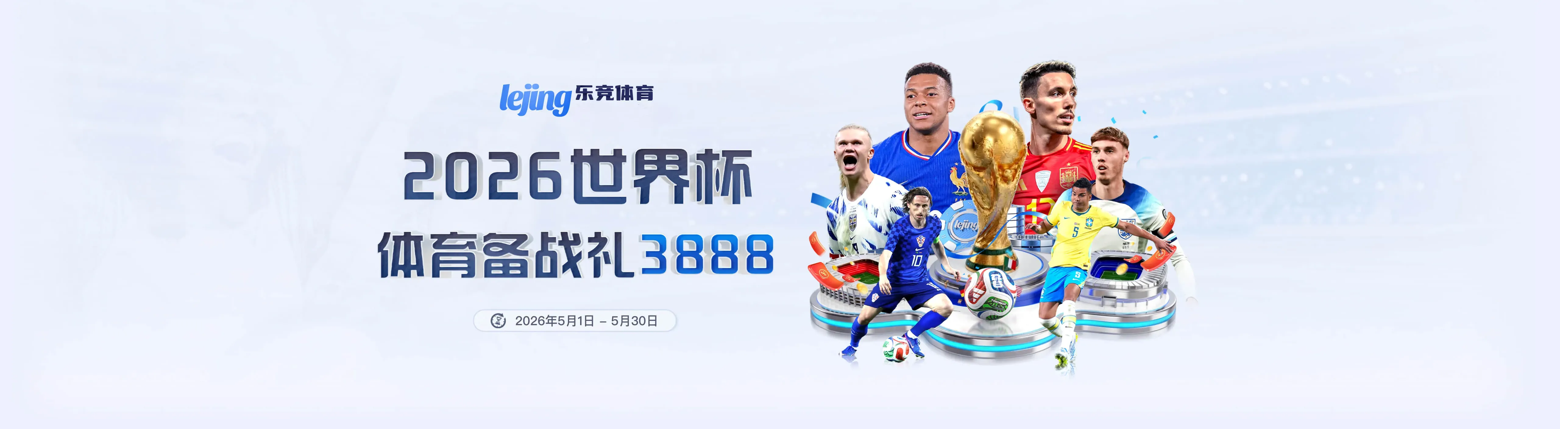 乐竞体育首页体育阅读海报